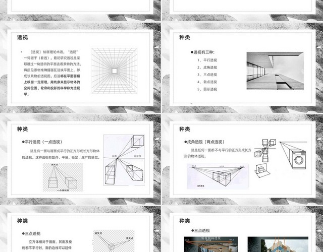 黑白简约素描基础入门透视结构培训PPT