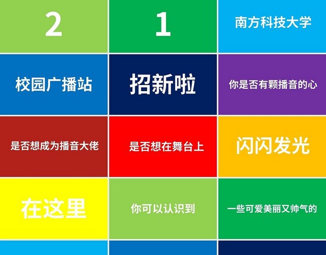 红色简约社团招新快闪说课课件PPT模板