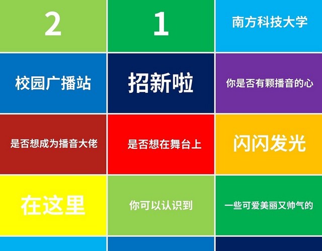 红色简约社团招新快闪说课课件PPT模板