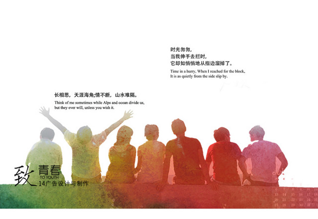 青少年致青春