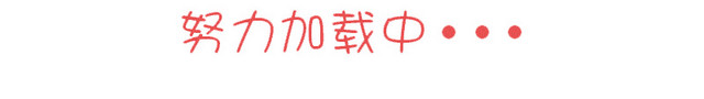 篮球加载图