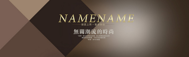 棕色时尚大气女包BANNER