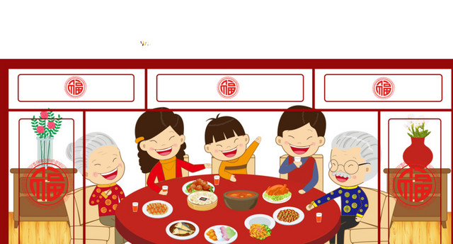 年夜饭