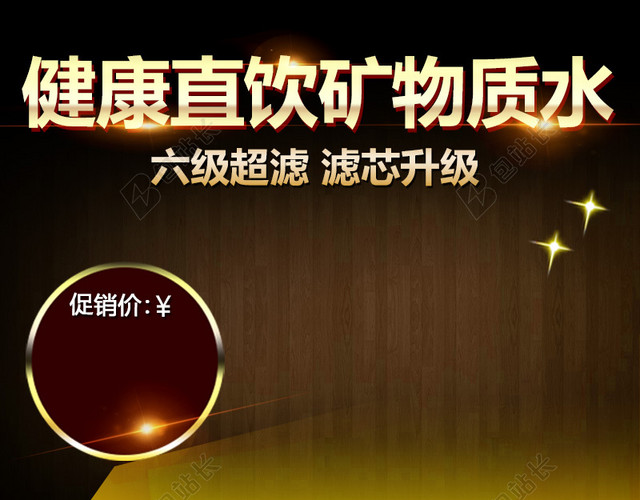 棕色饮水机小家电PSD分层主图背景素材