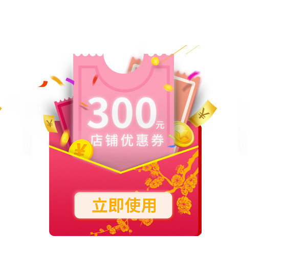 卡通情人节红包卡券