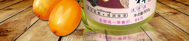 天然沙棘洗手液主图