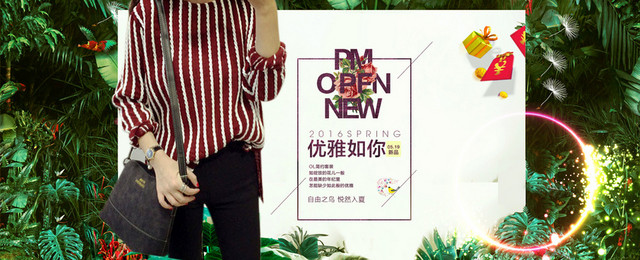 森女系活动BANNER