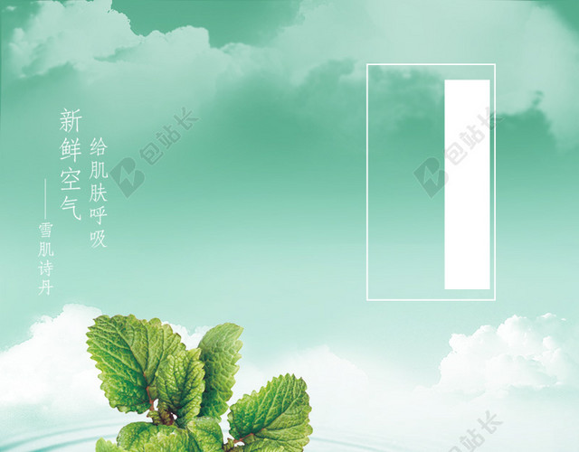 绿色清新主图