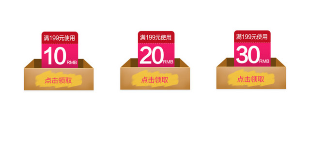 代金卷人民币可爱风格