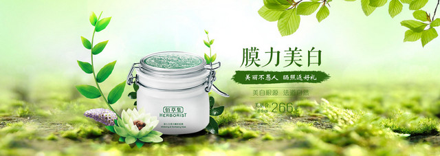 绿色植物海报