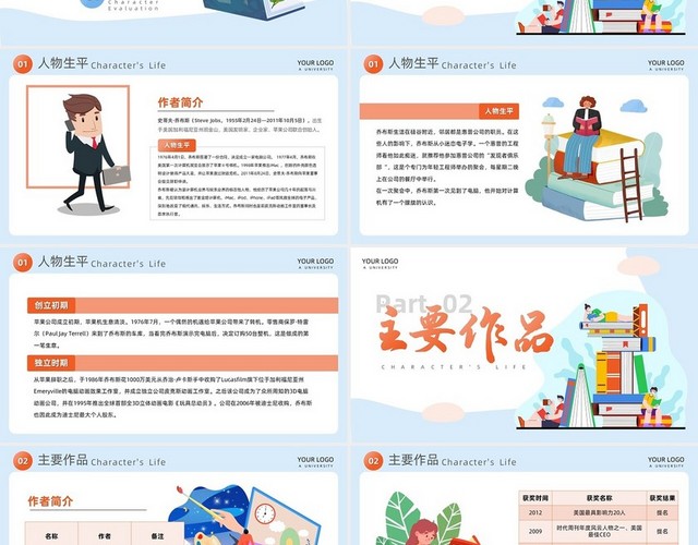 扁平简约说课读书分享插画风人物介绍读书分享人物介绍现代名人