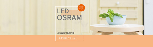 日用品BANNER背景