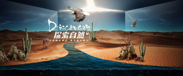 沙漠河流背景
