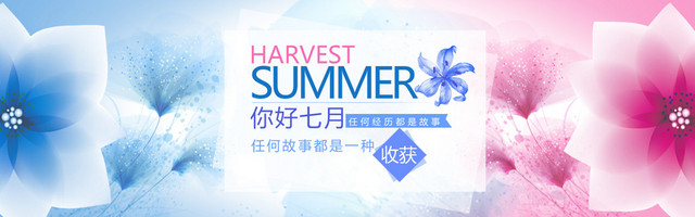 活动专题页海报背景