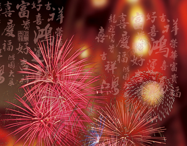 中国风新年烟花H5背景PSD源文件下载