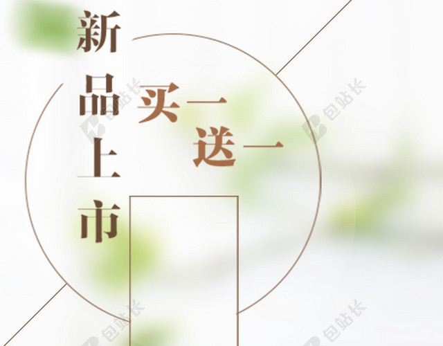 绿色背景新品上市H5背景素材