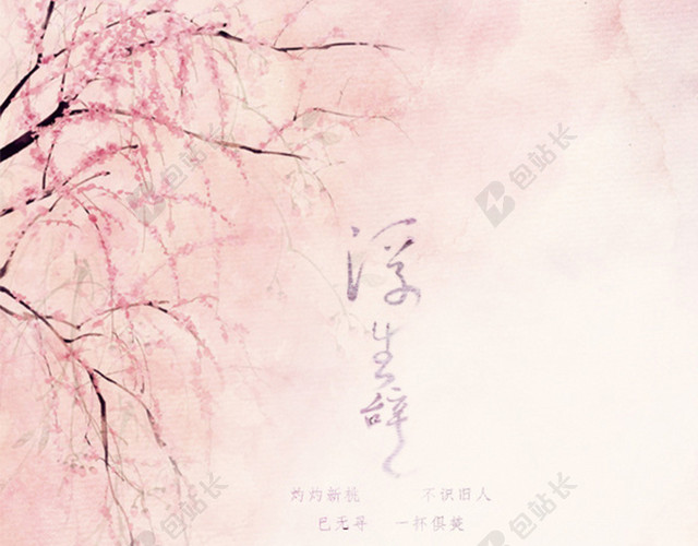 粉色樱花背景图