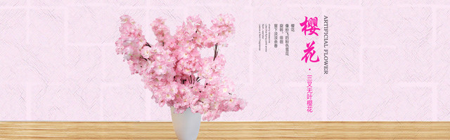 粉色樱花背景