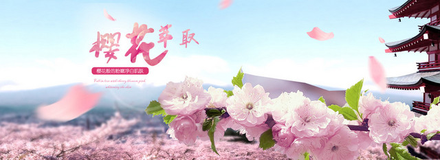 粉色樱花背景