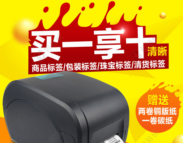 不干胶标签PSD分层主图背景