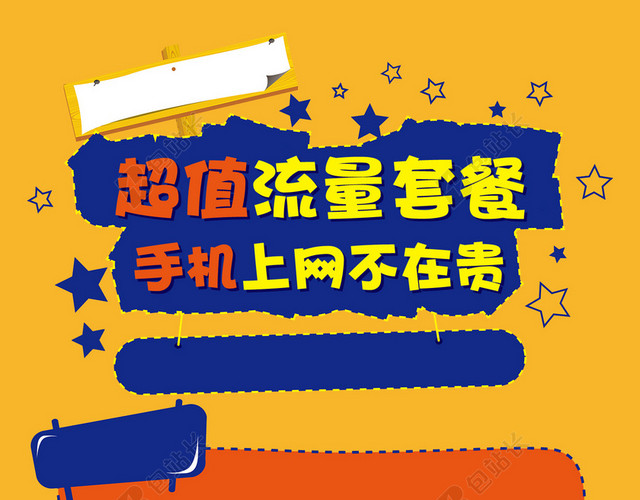 几何套餐海报背景图