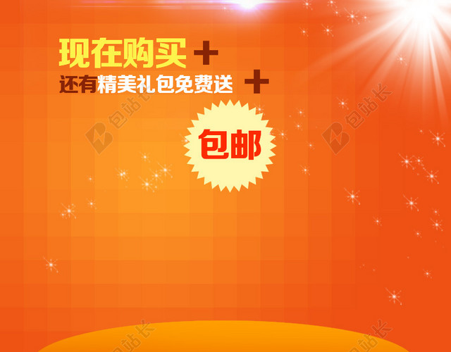 橙色小方块渐变圆台背景