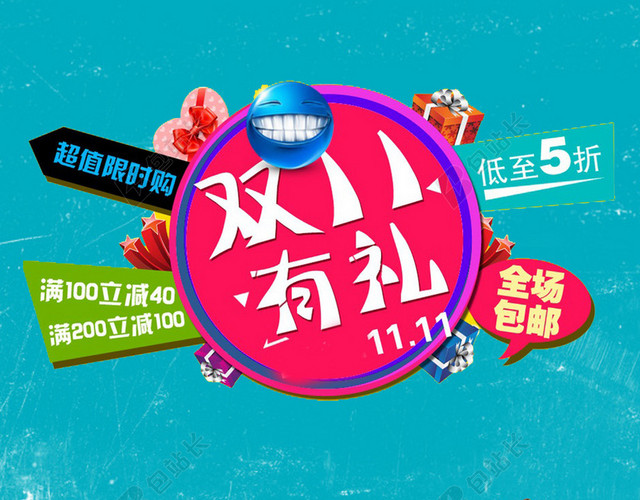 双十一购物狂欢节H5背景橙色