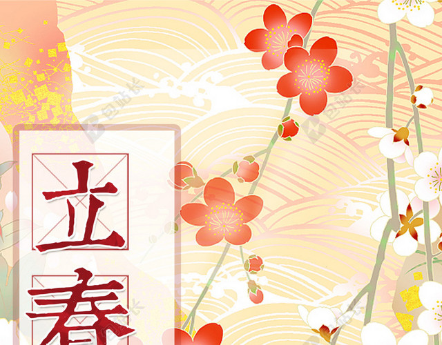 二十四节气立春初春橙色背景