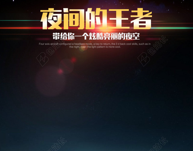 夜间的王者城市PSD分层主图背景素材