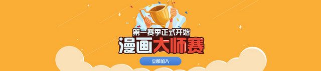 橙色简约比赛背景