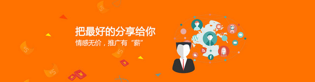 橙色推广类BANNER