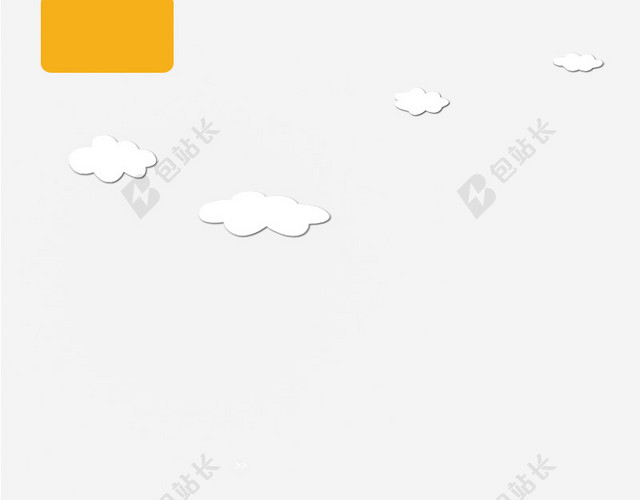 简约云朵母婴产品PSD分层主图背景素材
