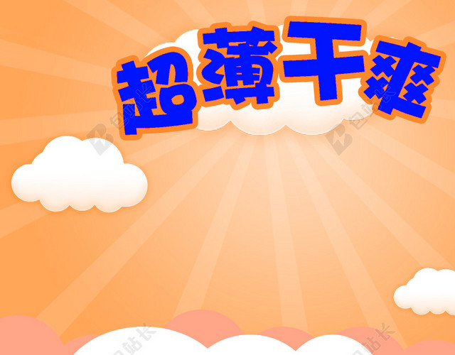 婴儿纸尿裤促销主图