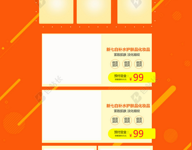 618海报背景618年中大促618背景618粉丝狂欢节促销店铺首页背景