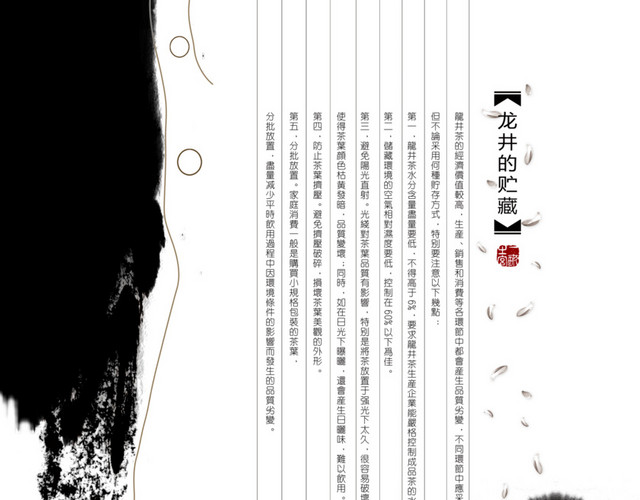 茶文化中国风茶文案