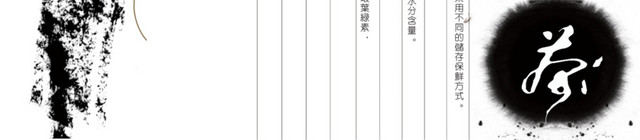 茶文化中国风茶文案