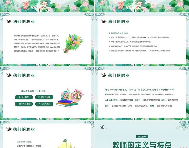 2022年中小学老师教师师德师风专题培训PPT课件师德师风培训