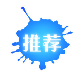 淘宝价格标签淘宝新品素材 店