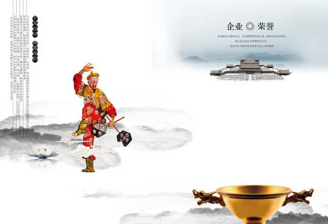 企业文化