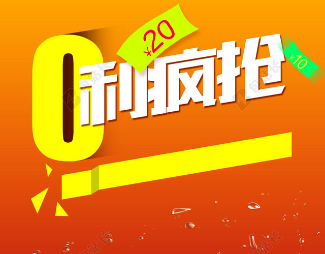 0利疯抢电器促销PSD分层主图背景素材