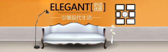 家具BANNER