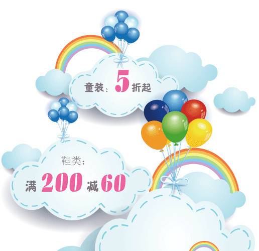 页面装饰图案 云朵 文案背景元素 买赠 彩虹 气球 蓝