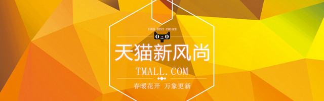 天猫新风尚梦幻背景