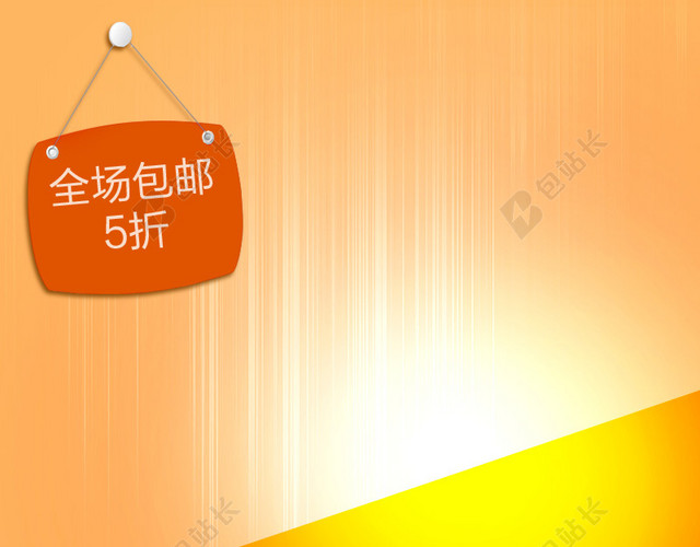 橙色渐变主图背景