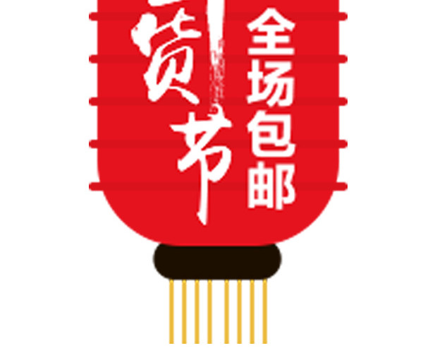 年货节灯笼免抠素材