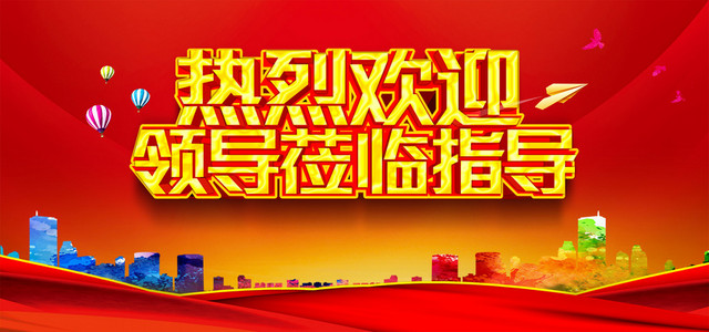简约喜庆企业会议背景