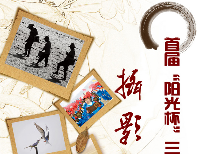 三峡摄影大赛海报素材