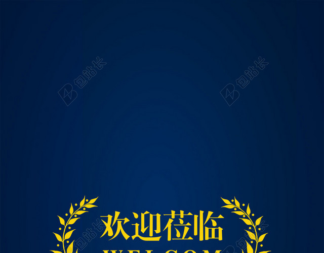 蓝色简约金币理财H5背景素材