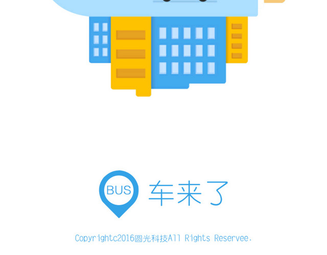 卡通汽车房子
