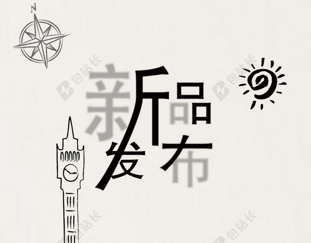 灰色手绘印花新品发布背景